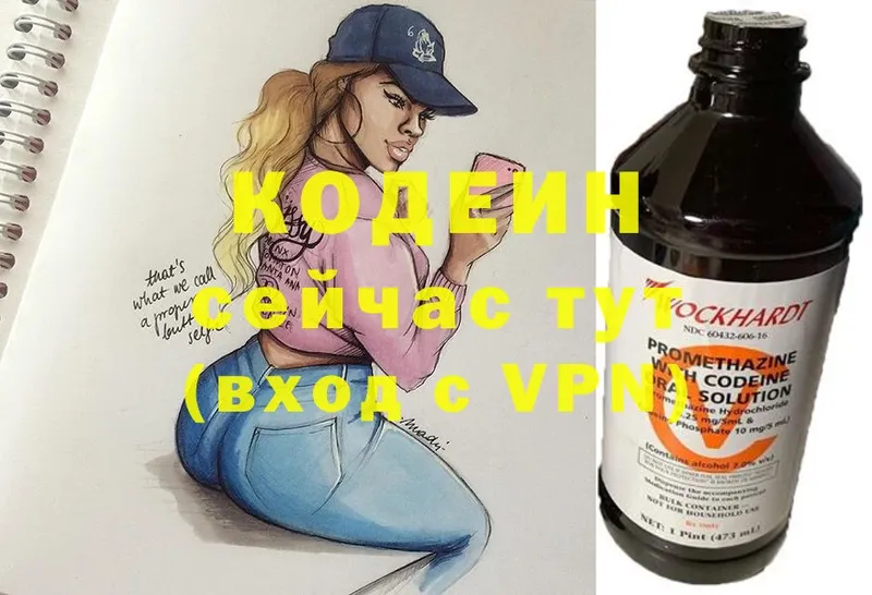 мориарти как зайти  Кузнецк  Codein Purple Drank 